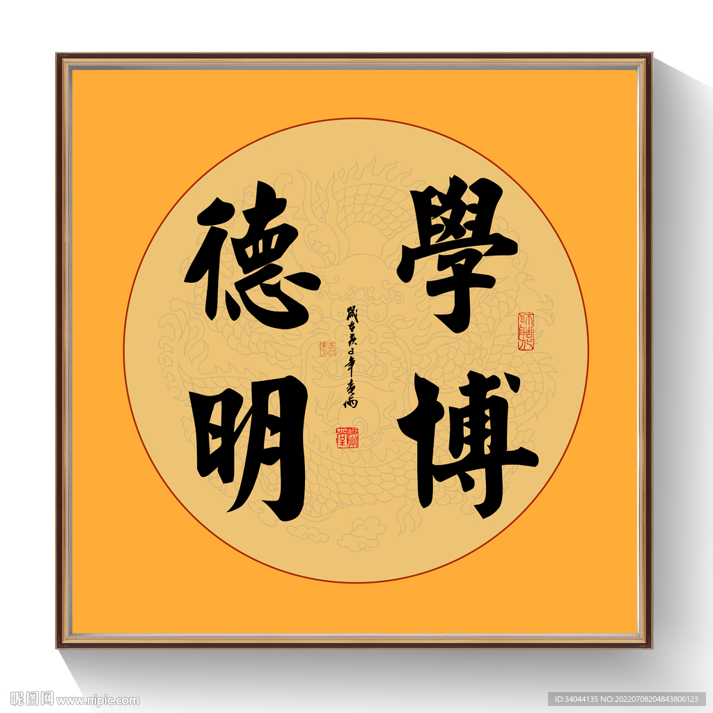 书法学博德明