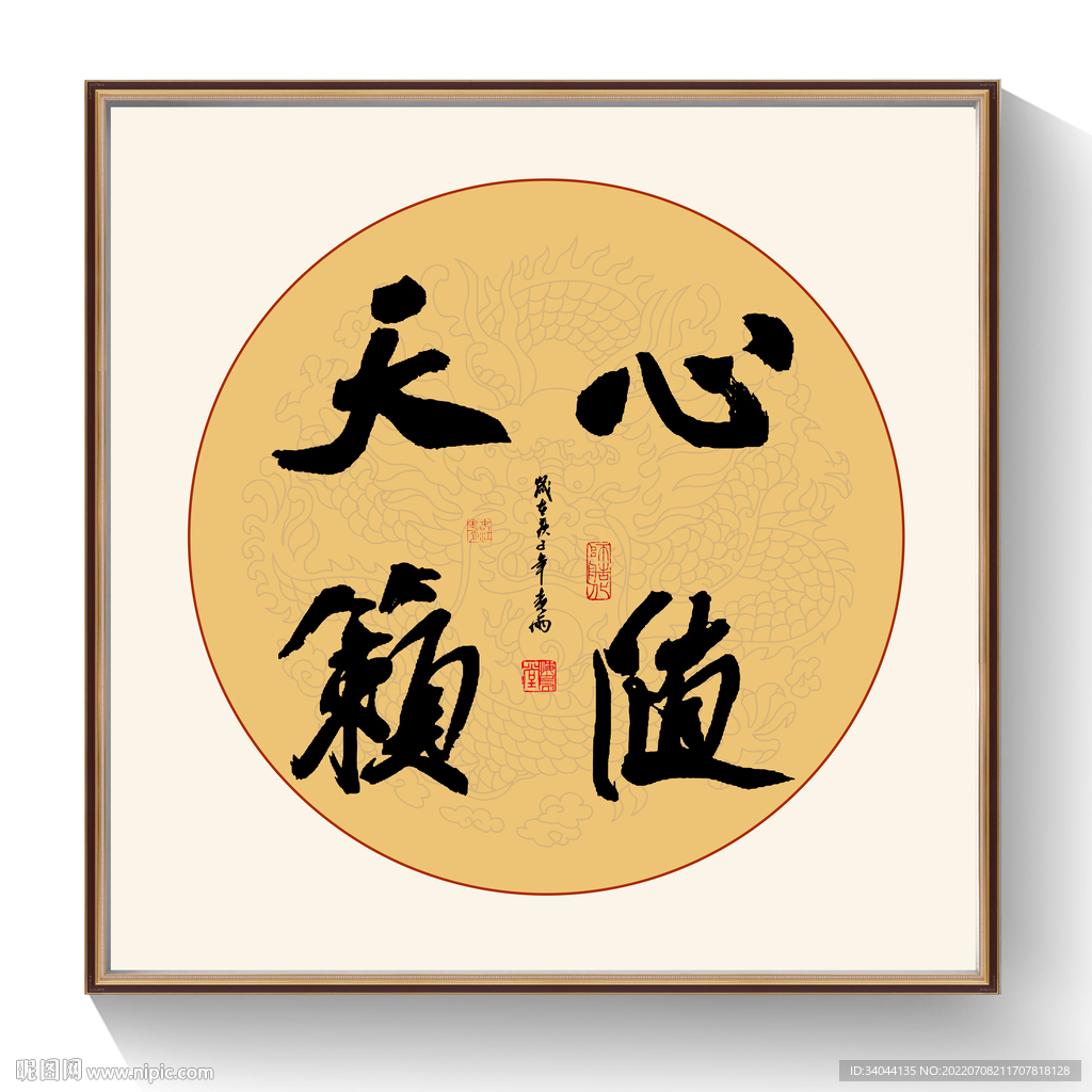 书法心随天籁