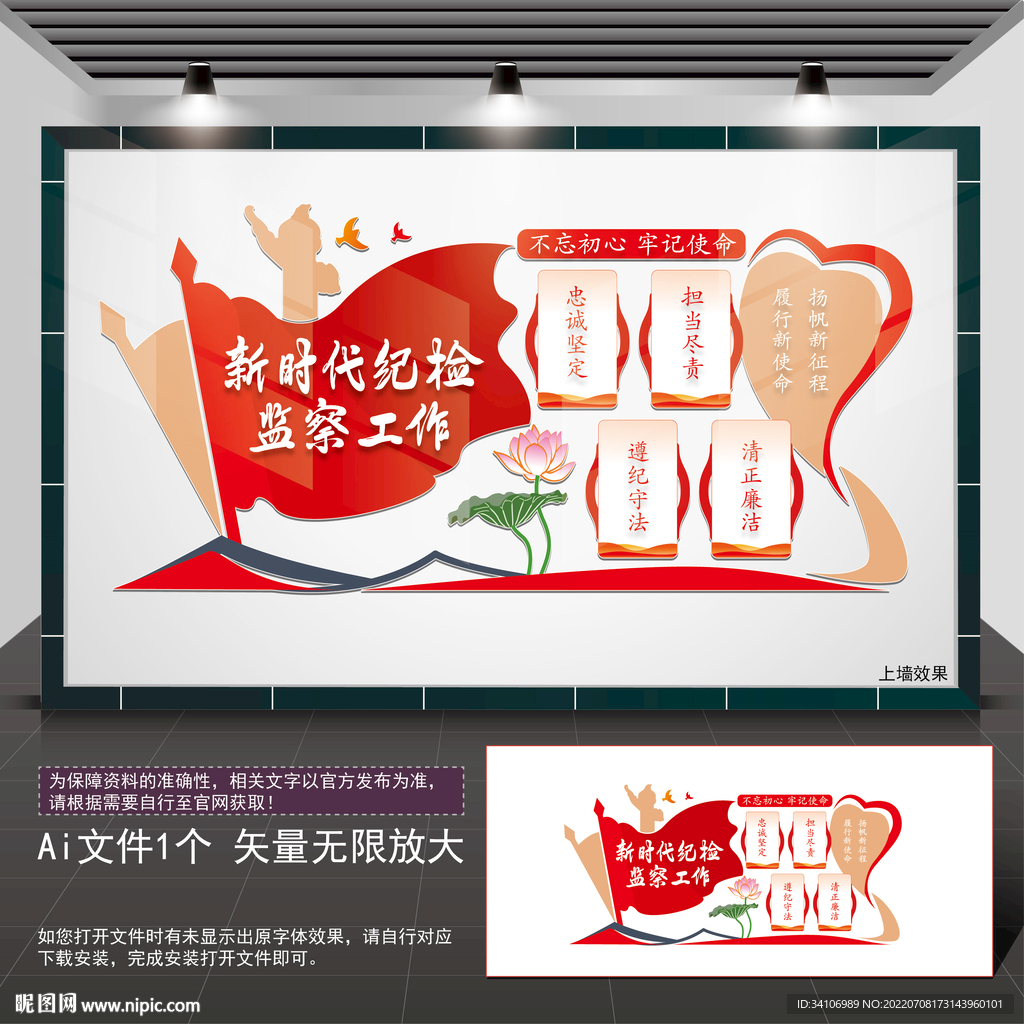 新时代纪检监察工作走廊