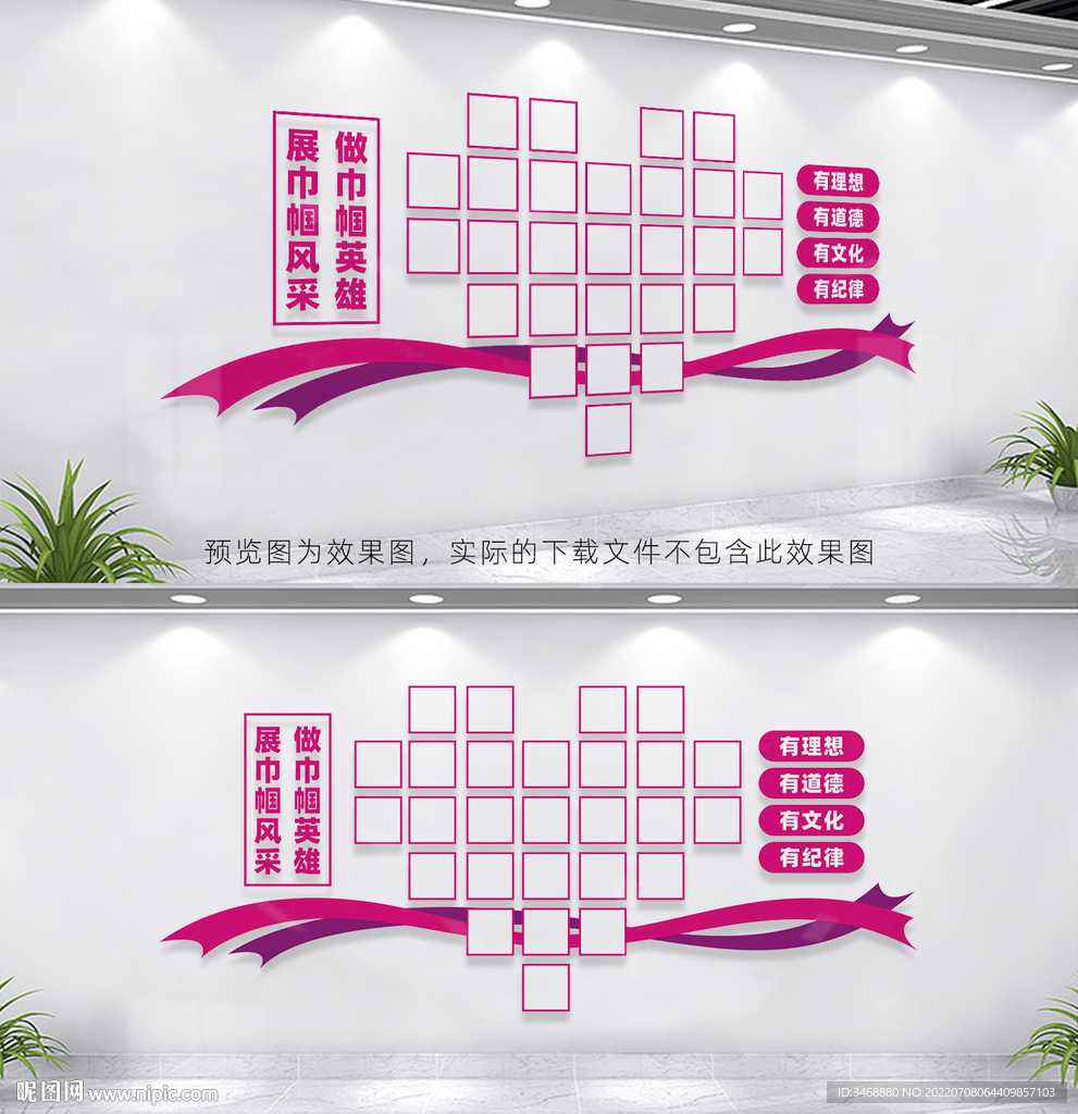 妇女之家风采墙