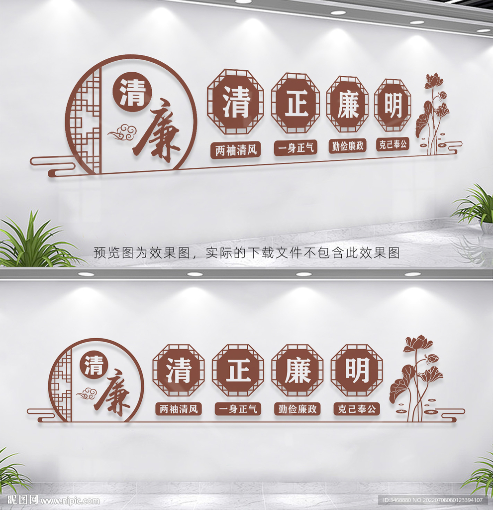 廉政文化墙