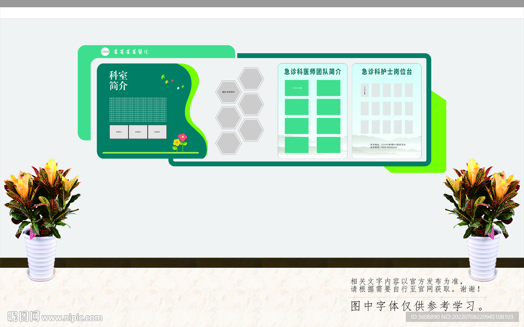 医院急诊科简介与岗位台