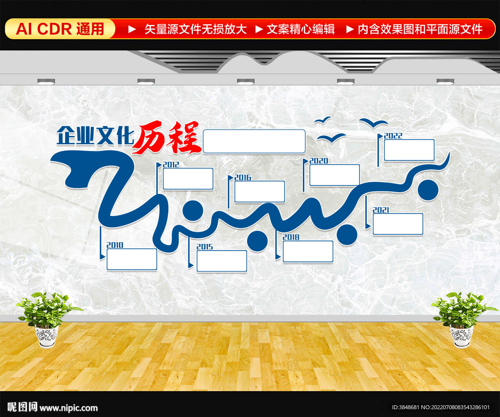 企业文化历程