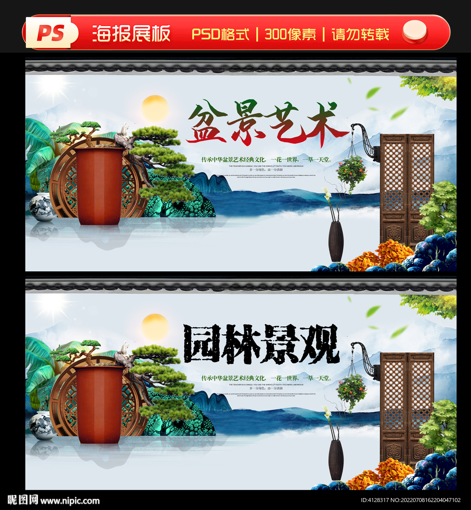 园林景观