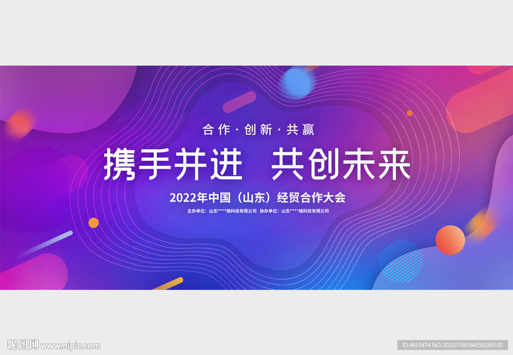 活动背景