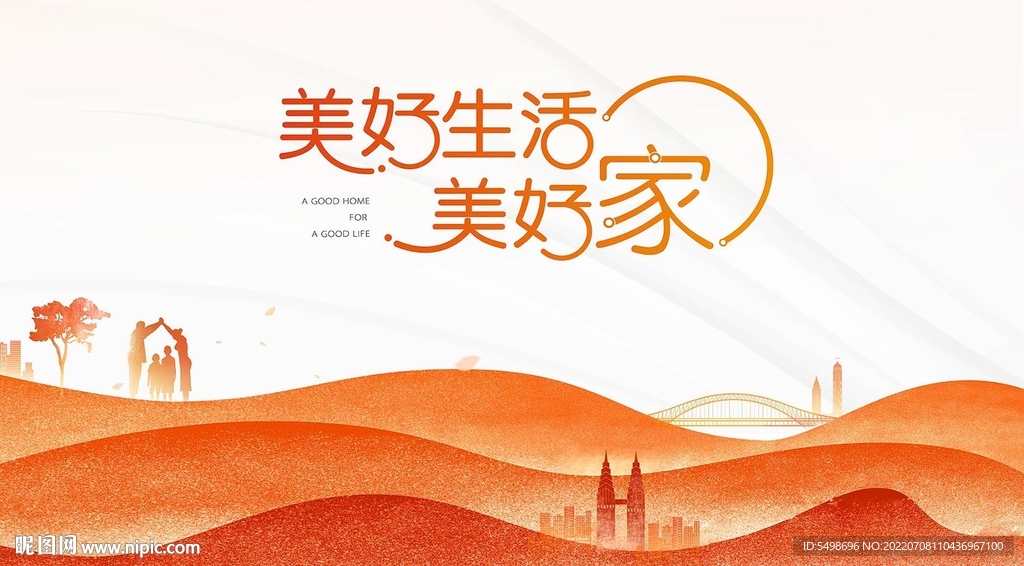 交房展板