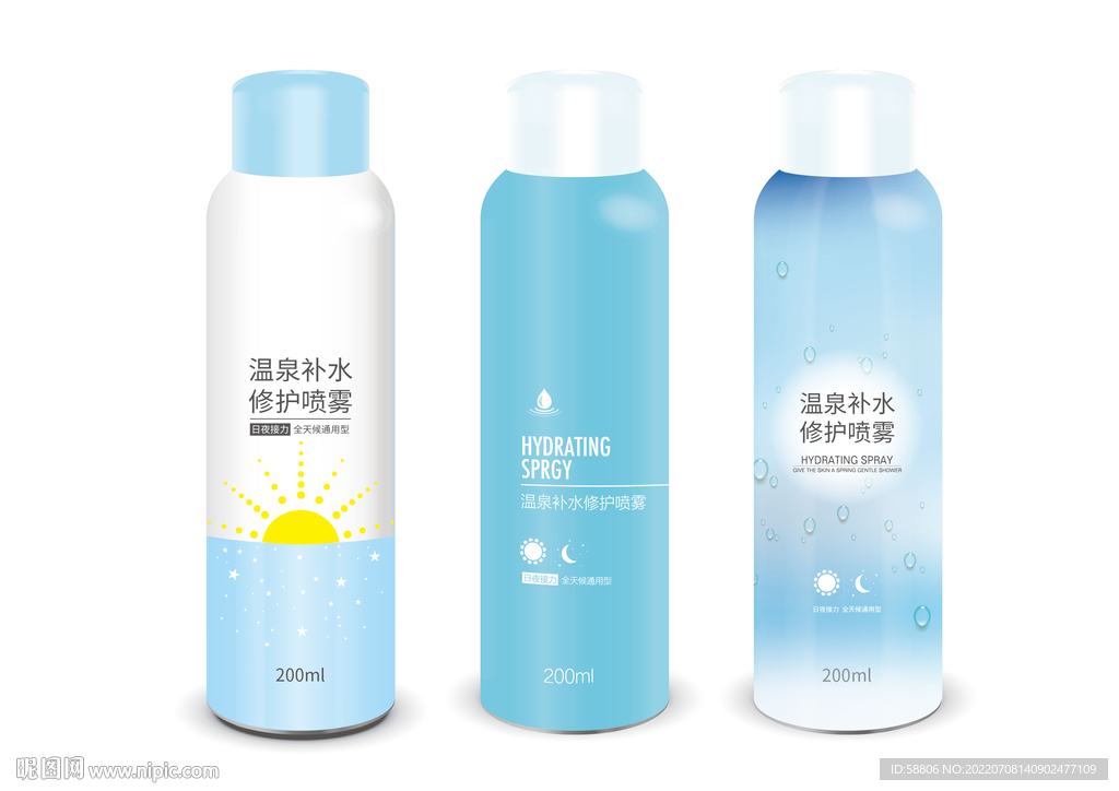 温泉水保湿喷雾