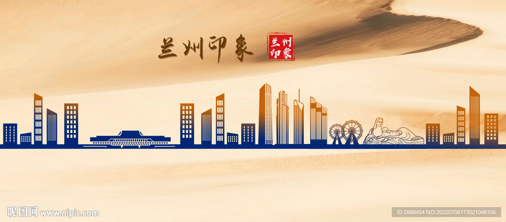 兰州印象