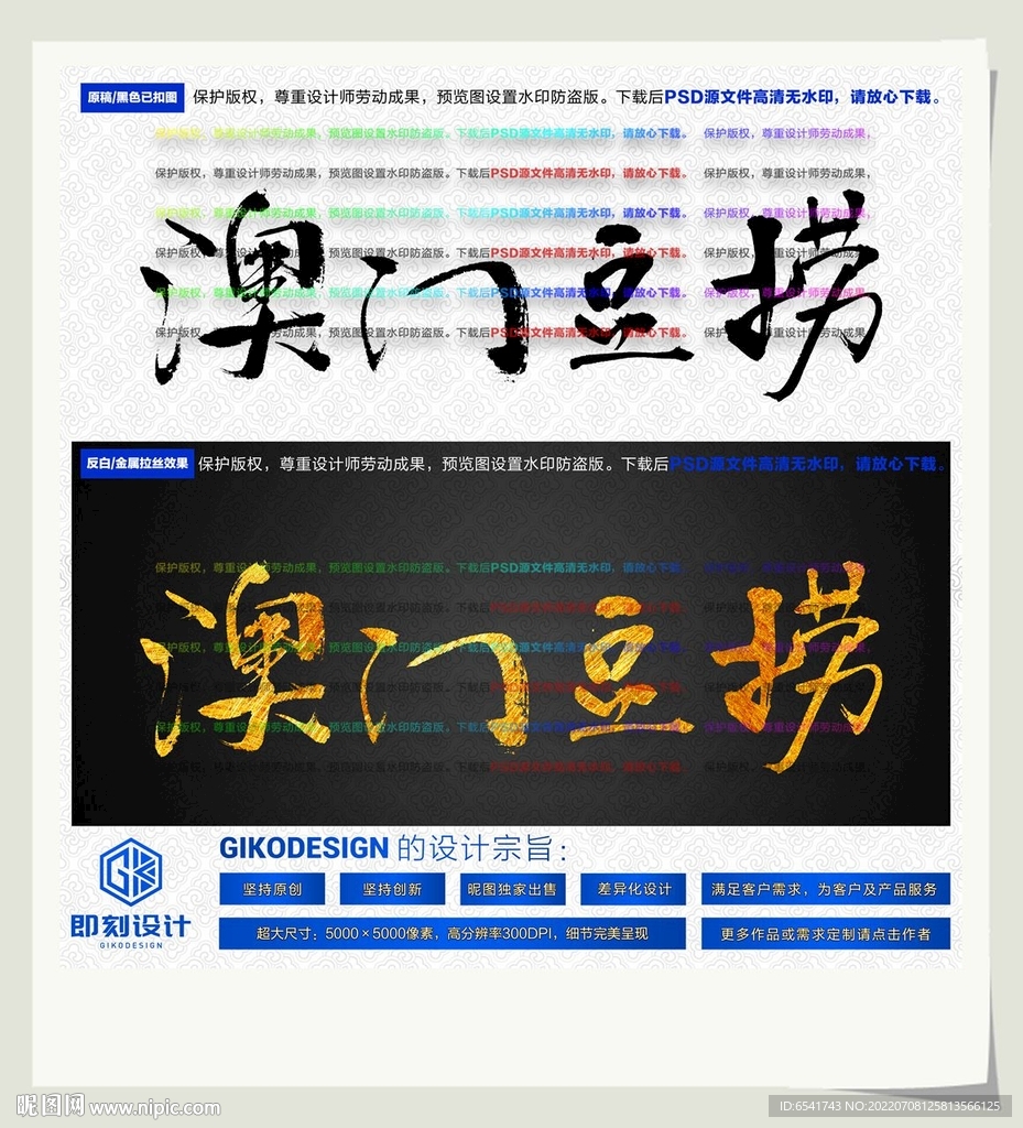 澳门豆捞