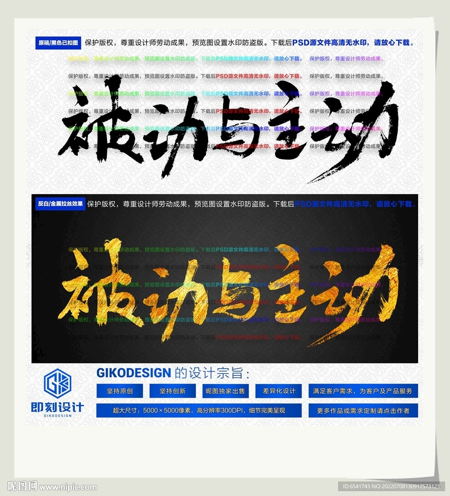 被动与主动