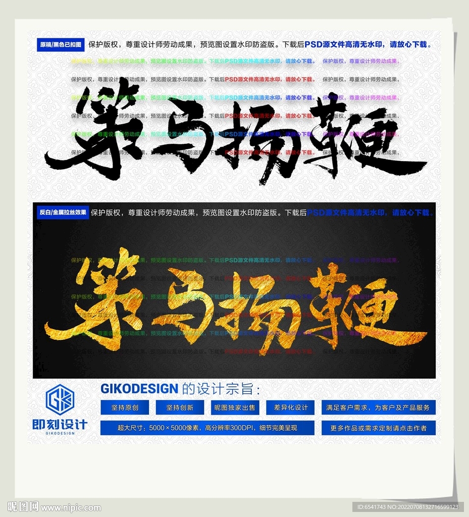 策马扬鞭