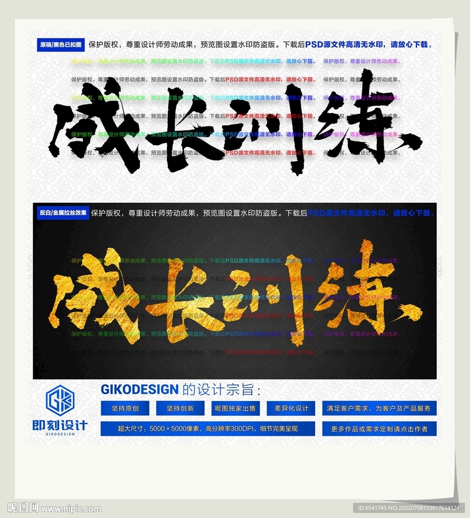 成长训练