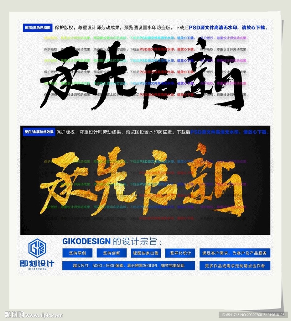 承先启新