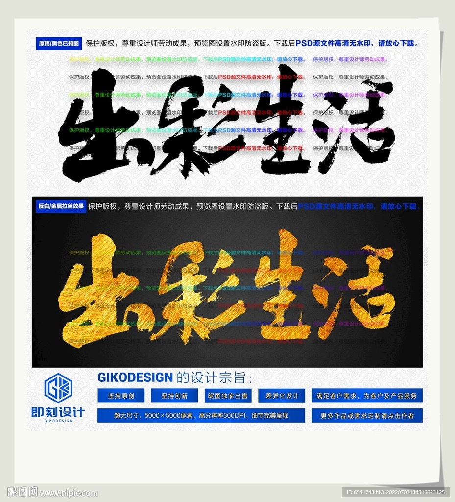 出彩生活