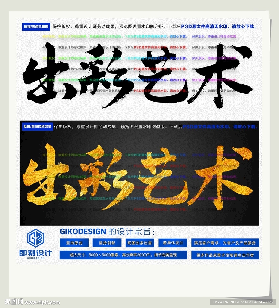出彩艺术