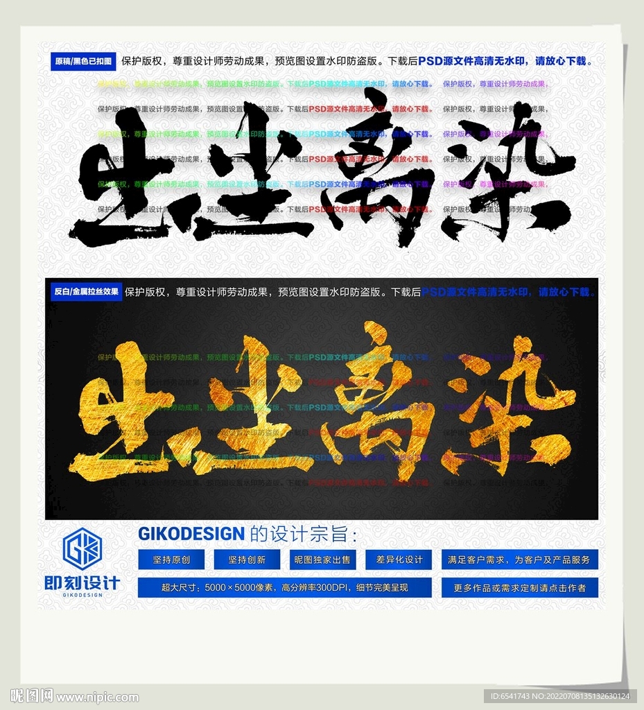 出尘离染