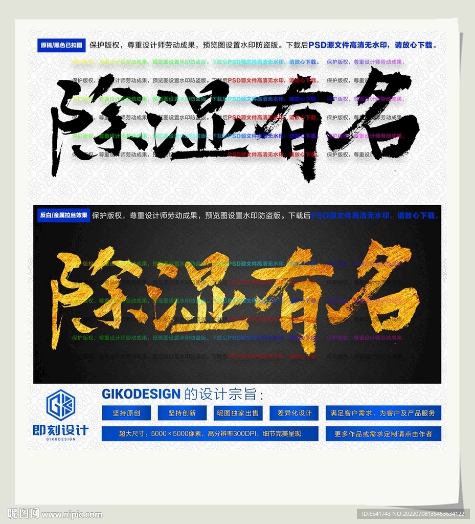 除湿有名