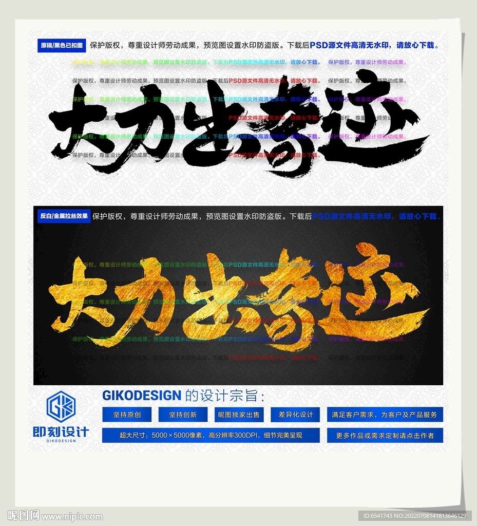 大力出奇迹