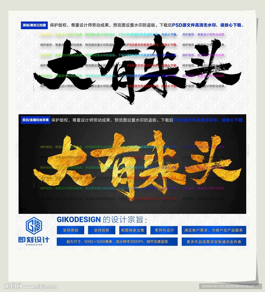 大有来头