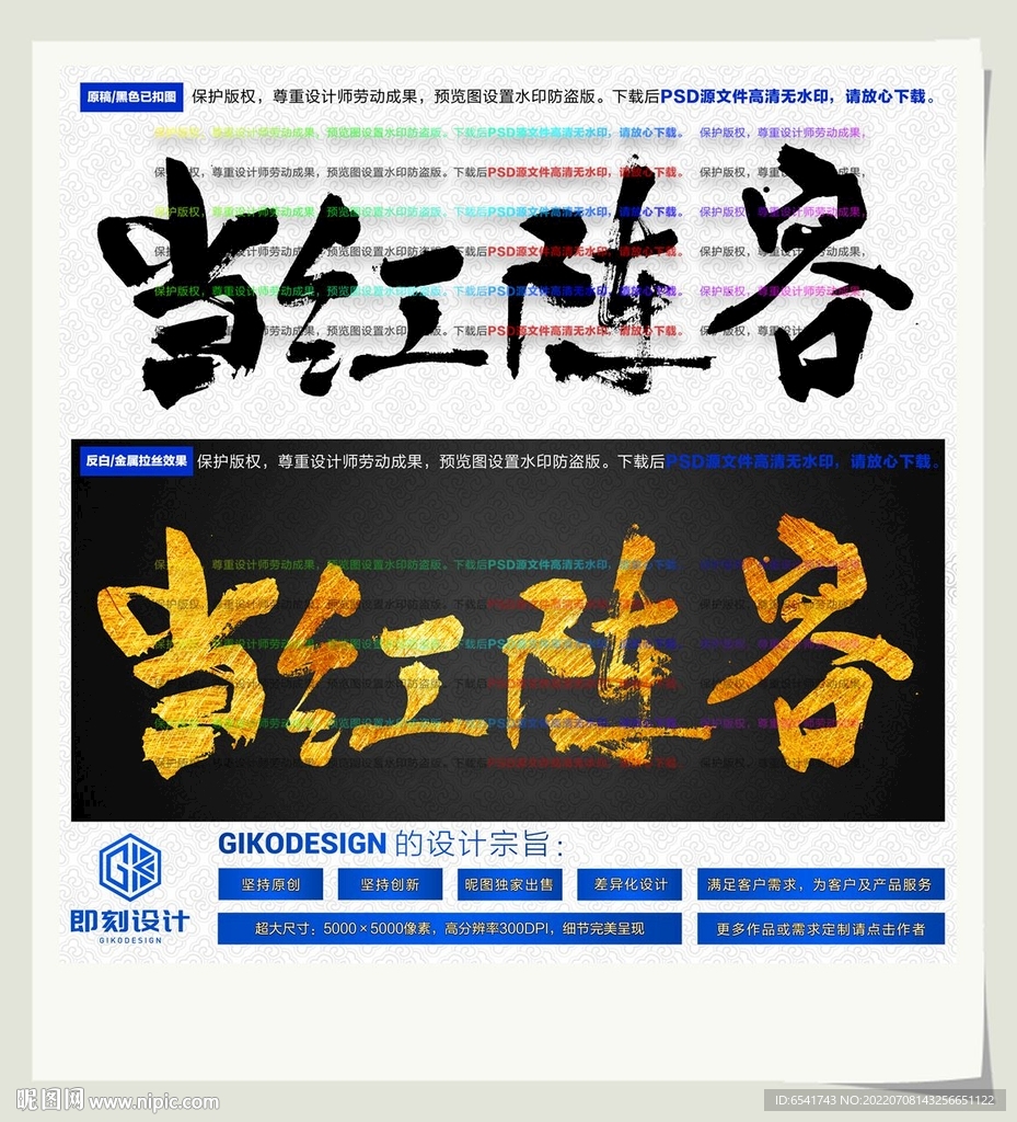 当红阵容