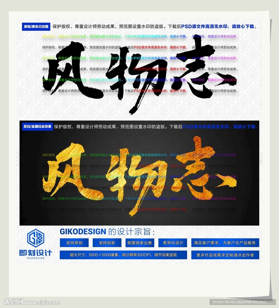 风物志
