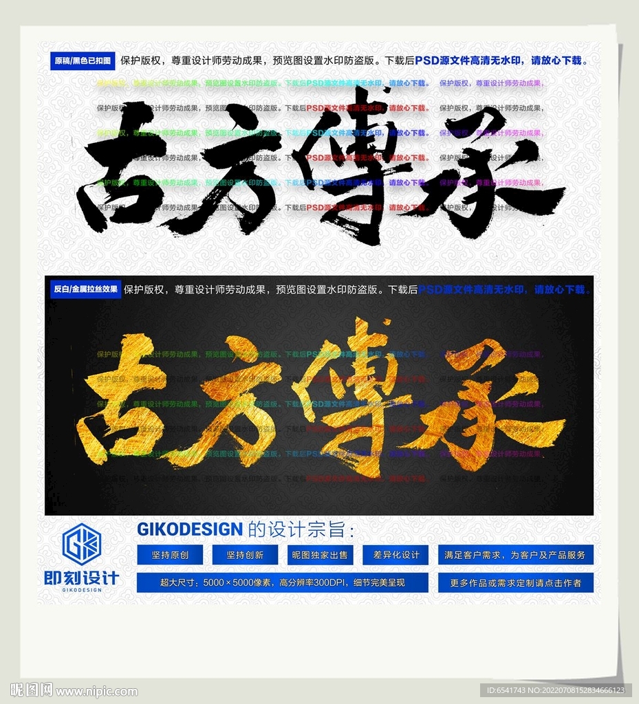 古方传承