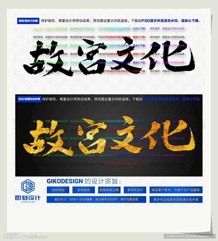 故宫文化