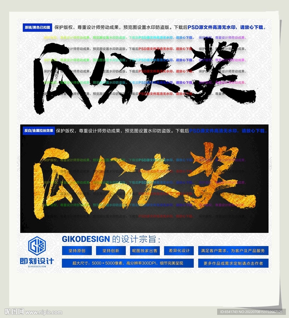 瓜分大奖