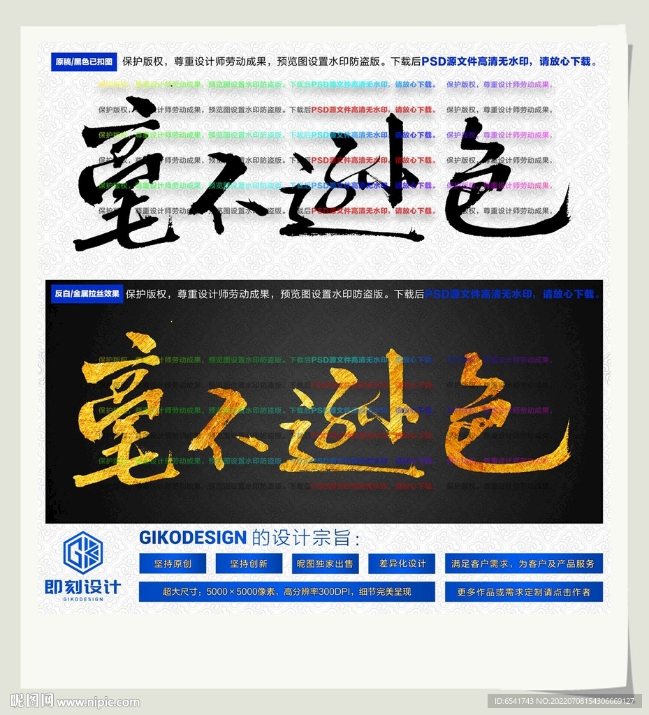 毫不逊色