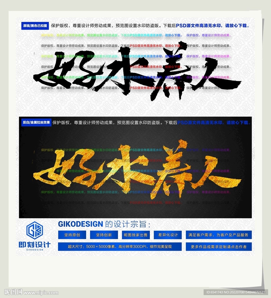 好水养人