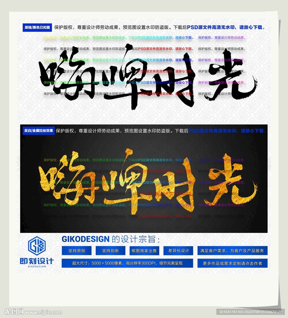 嗨啤时光