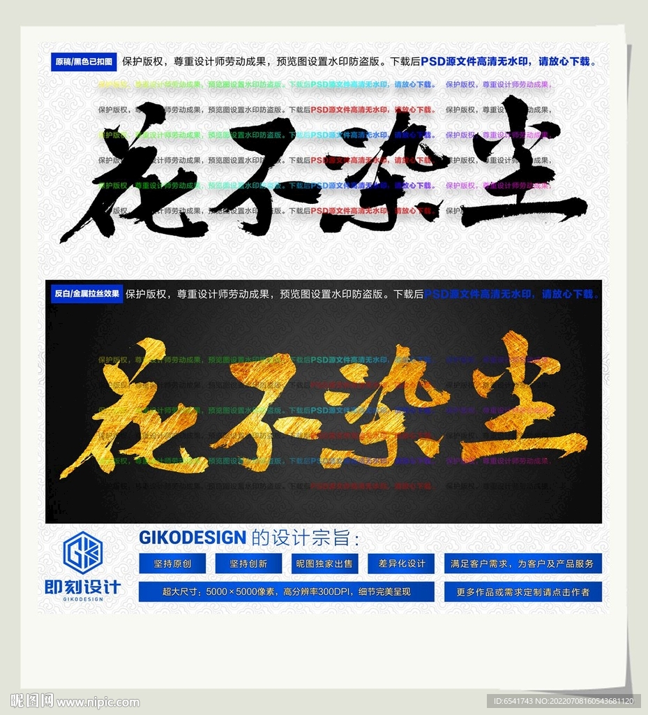 花不染尘