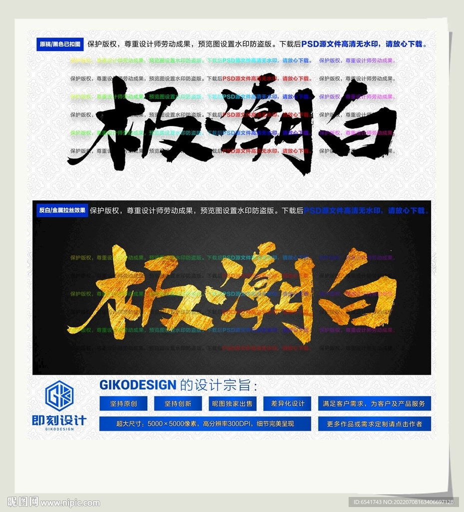 极潮白