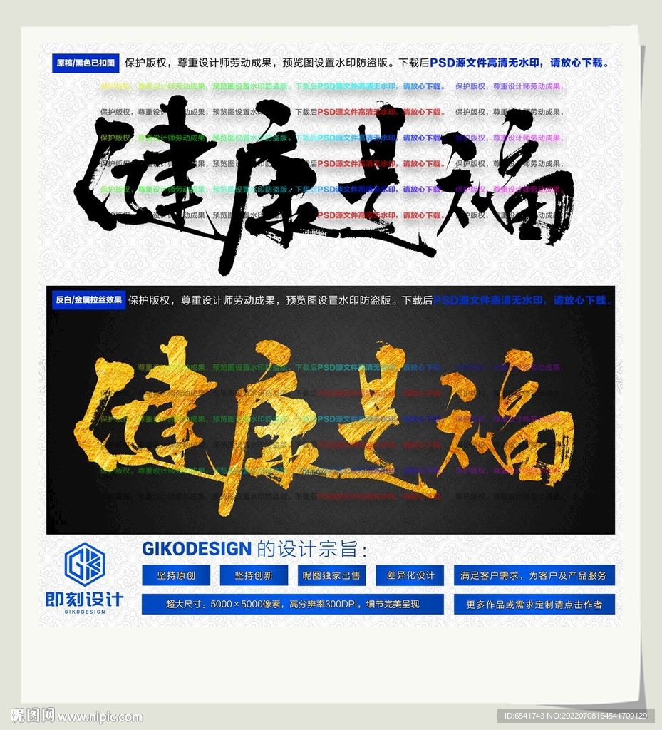 健康是福