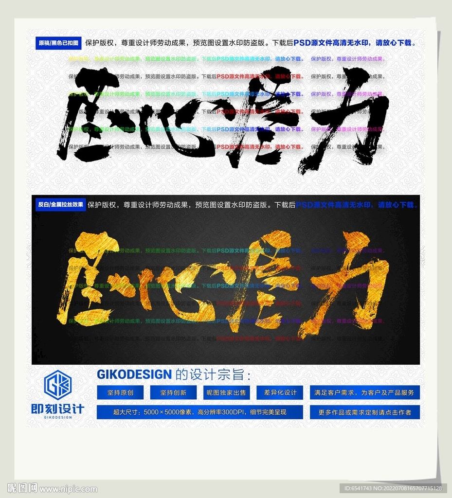 尽心尽力