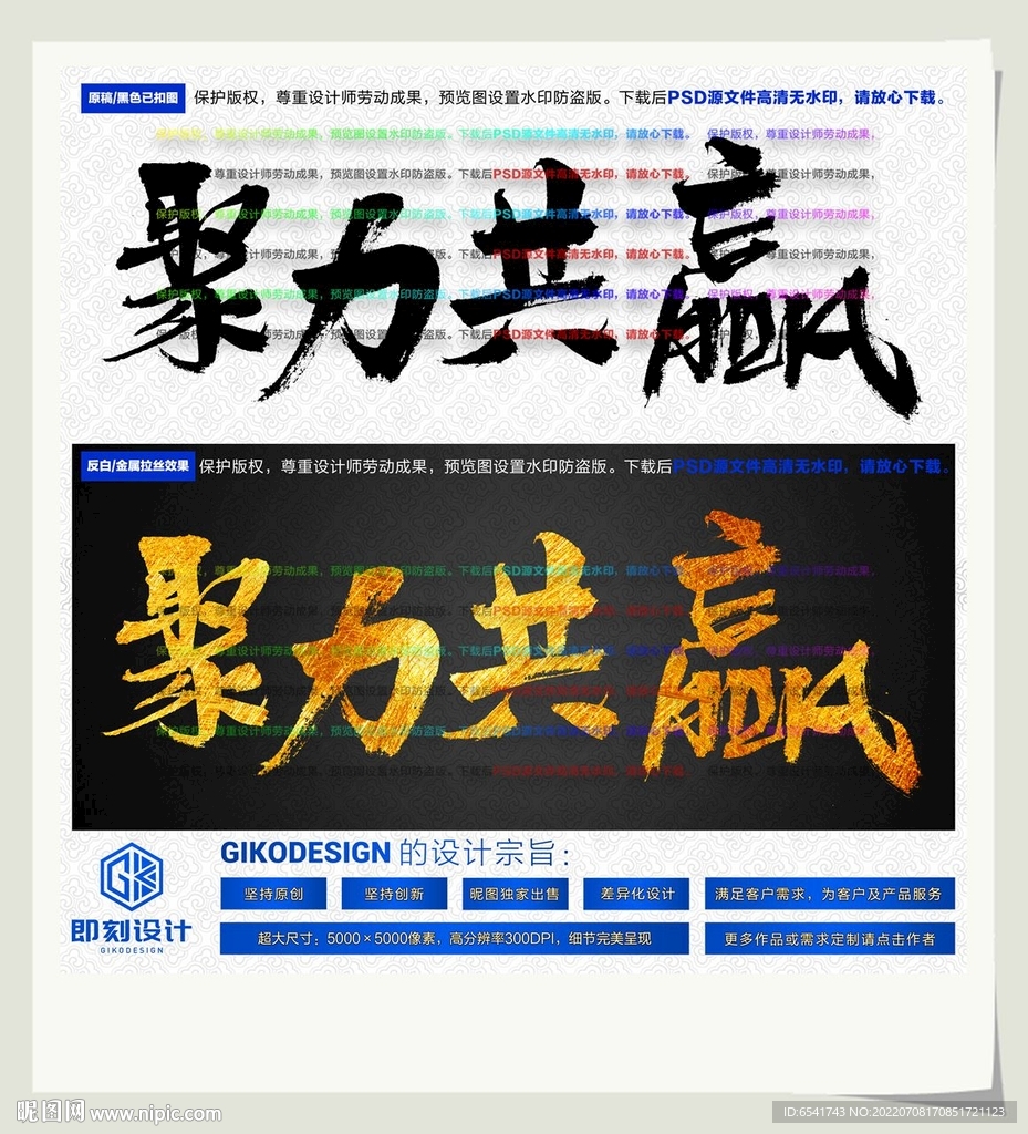 聚力共赢