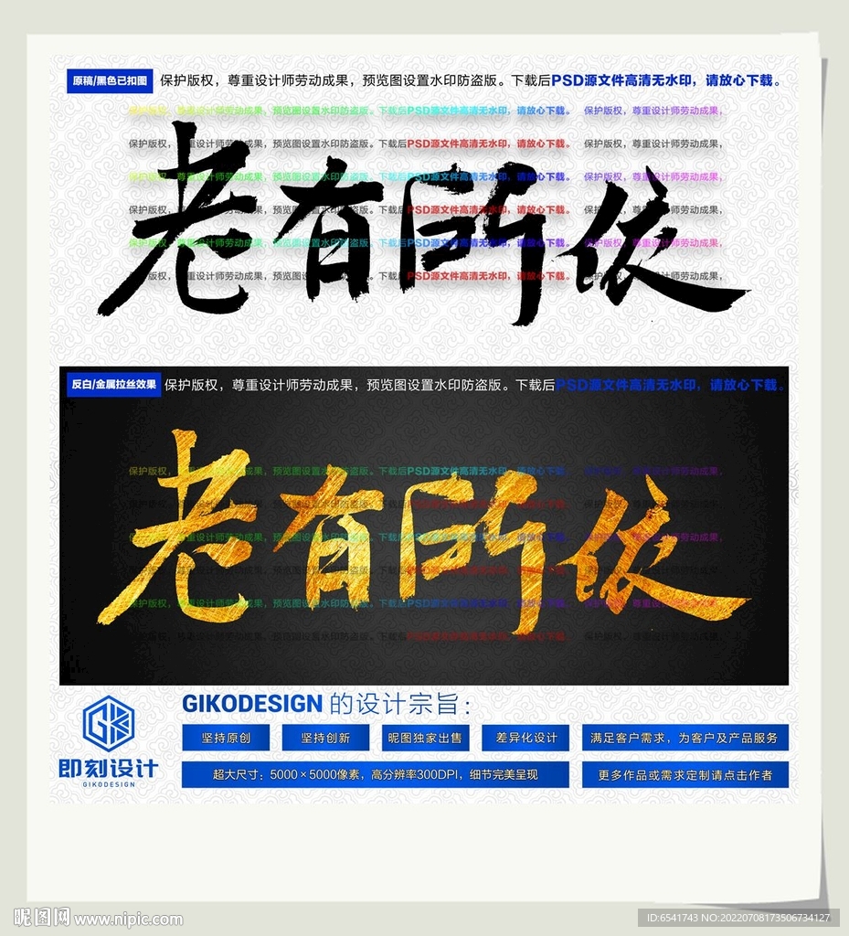 老有所依