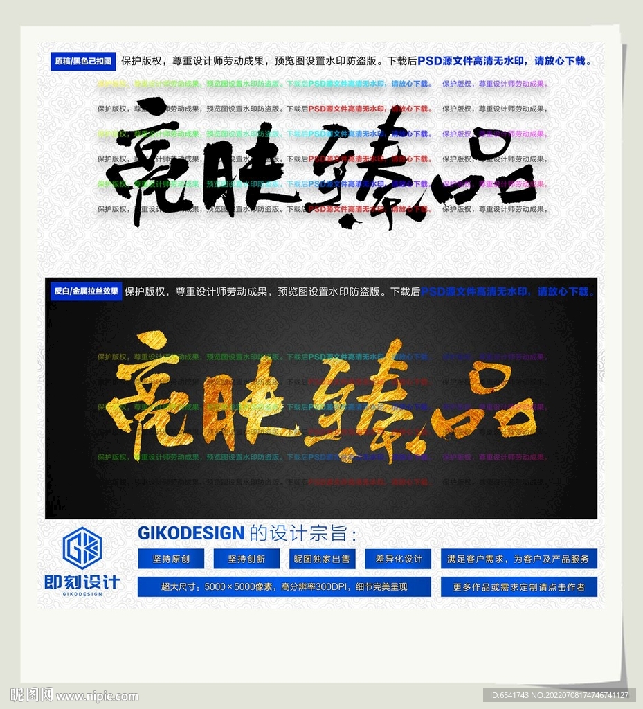 亮肤臻品