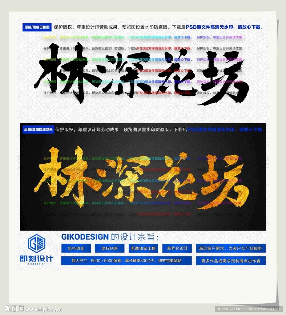 林深花坊
