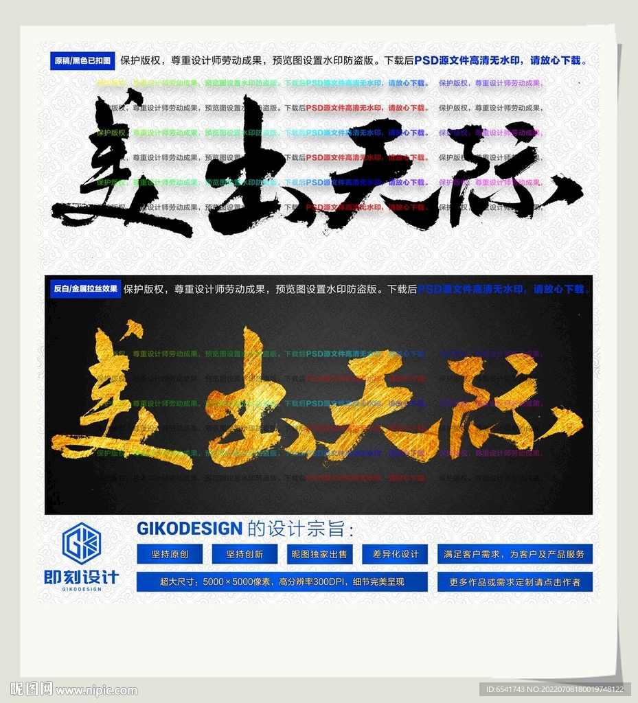 美出天际
