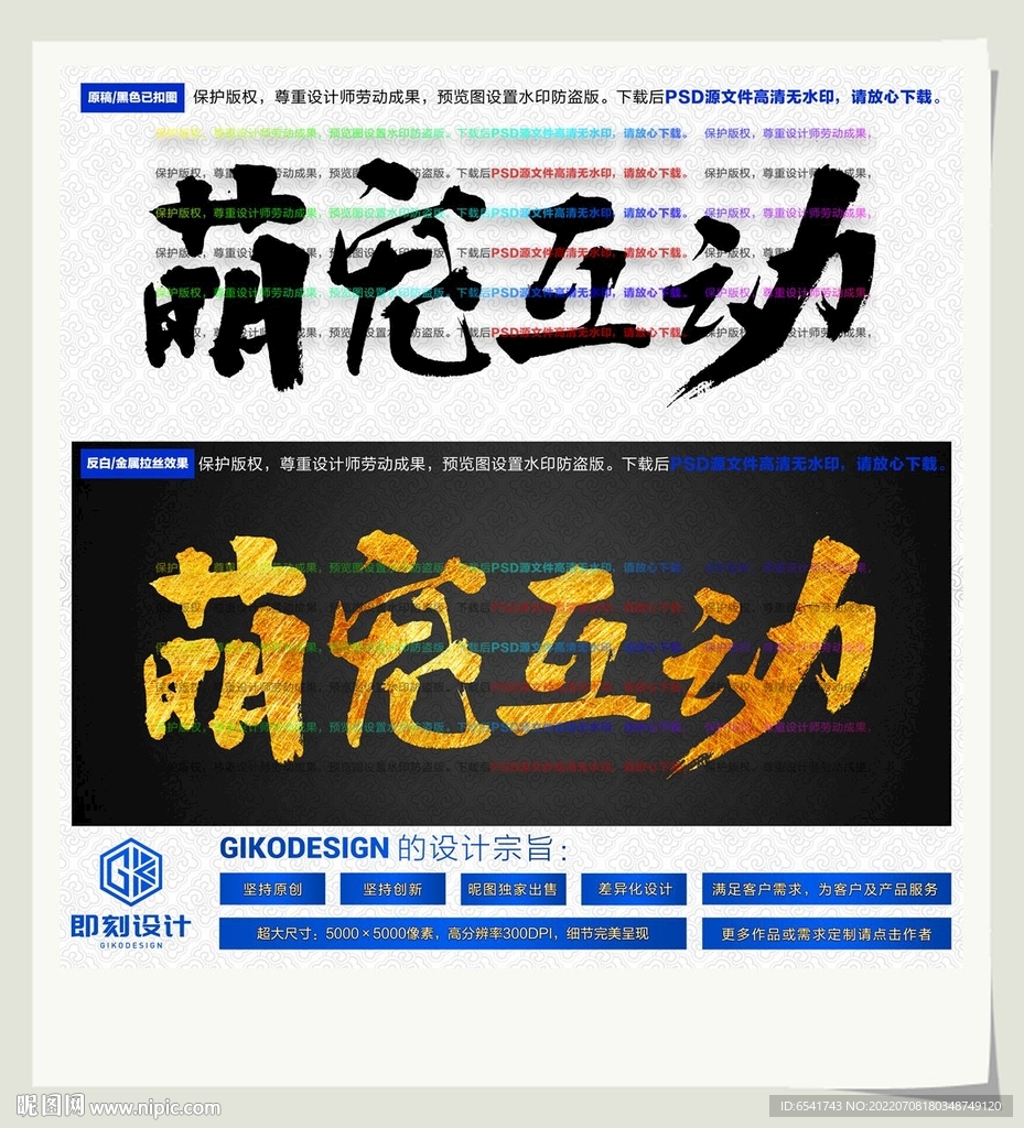 萌宠互动