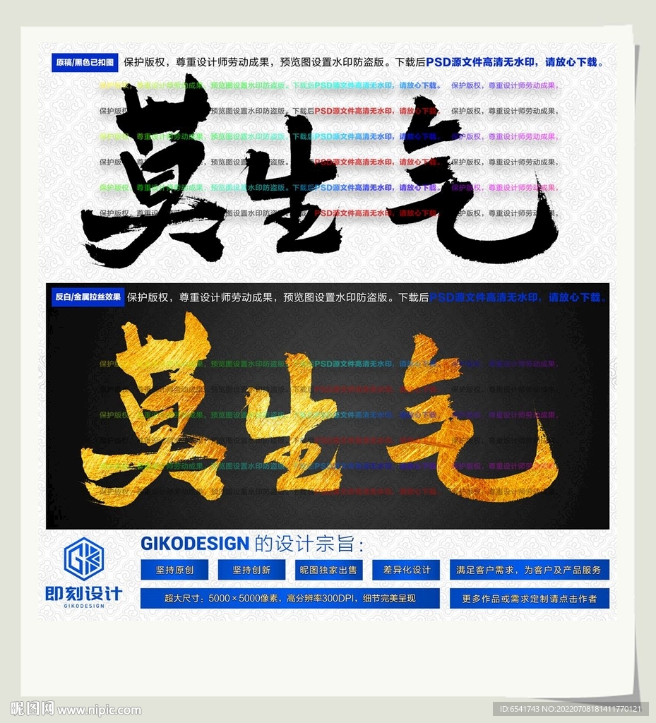 莫生气