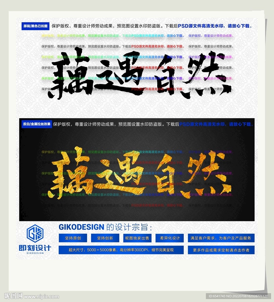 藕遇自然
