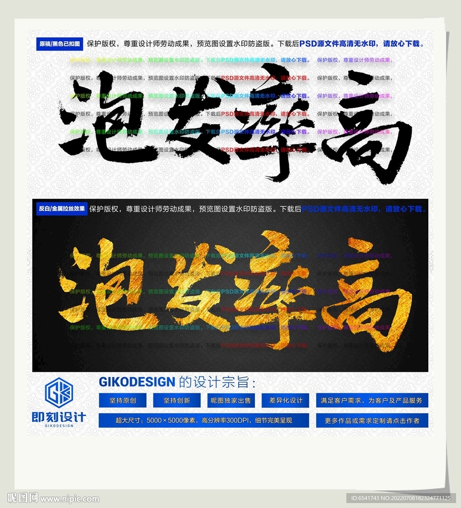 泡发率高