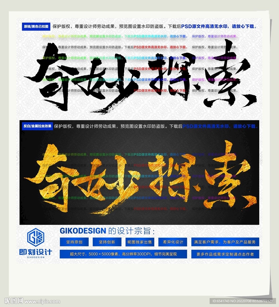 奇妙探索