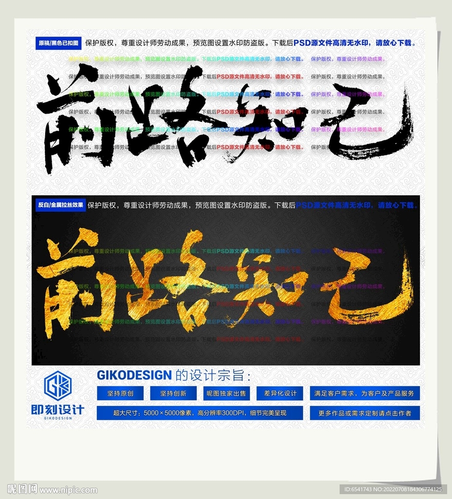 前路知己