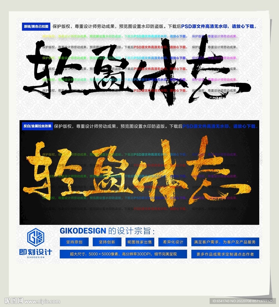 轻盈体态