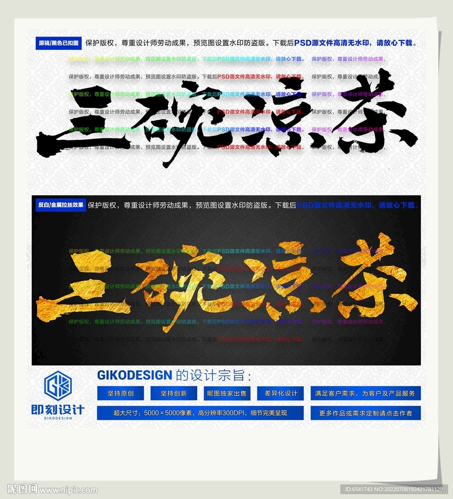 三碗凉茶