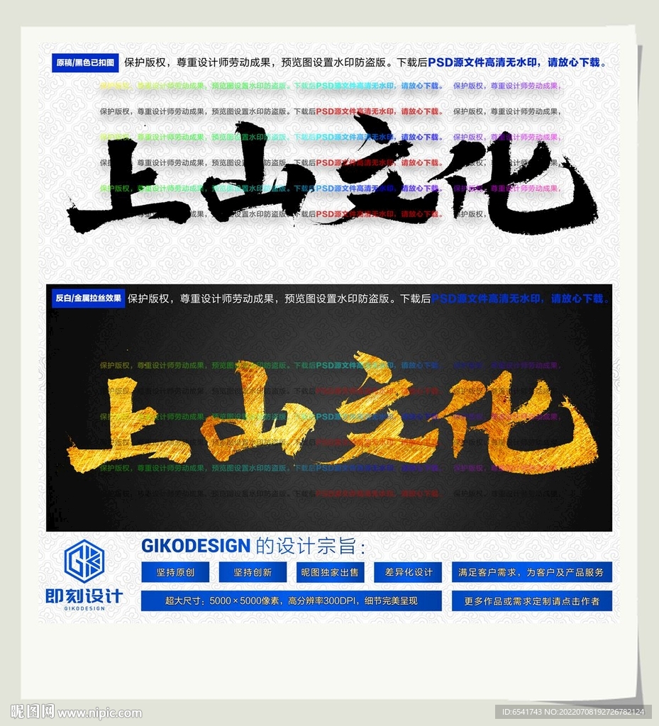 上山文化