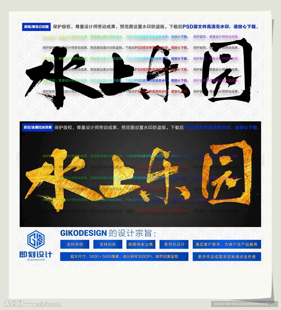 水上乐园